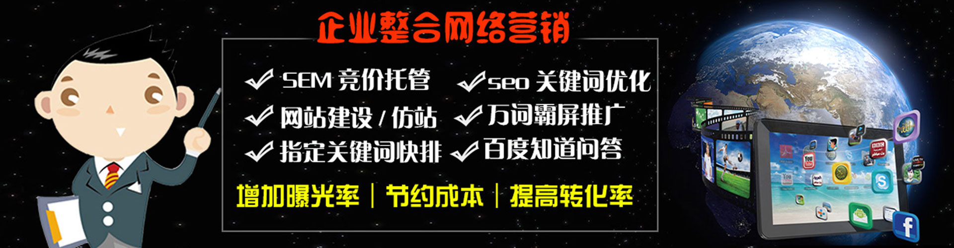 长子百度搜索推广