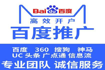 金融行业SEM运营托管的策略与效果